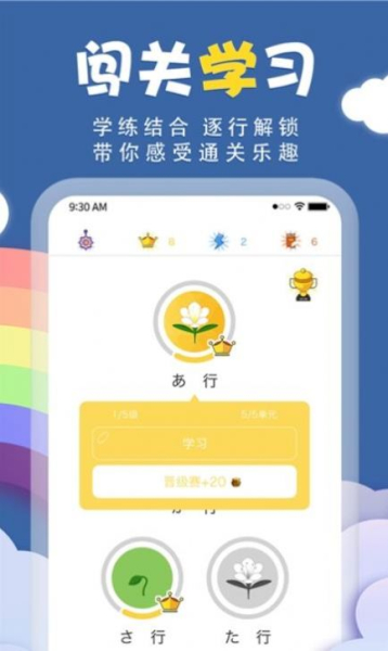 君子兰日语app安卓版最新下载