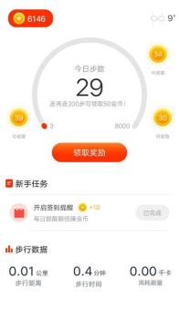 步步向钱app安卓版下载 v1.0.3 screenshot 2