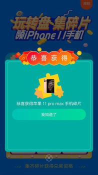 步步向钱app安卓版下载 v1.0.3 screenshot 3