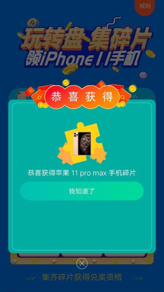 步步向钱app安卓版下载