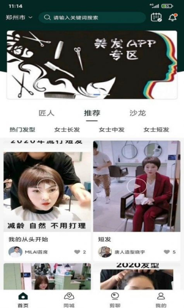 九剪app手机端下载