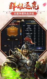 盛唐无双手游苹果版 v1.9.1 screenshot 4