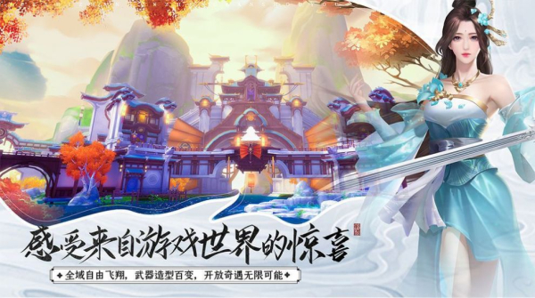 剑圣奇缘手游bt版