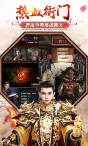 盛唐无双手游苹果版 v1.9.1 screenshot 3