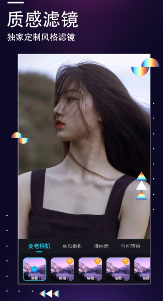 一键P图大师ap手机版下载