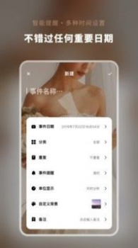 倒数日人生app手机版下载 v1.0.0 screenshot 3