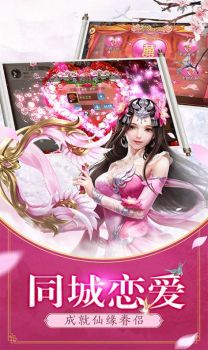 问情九州手游官方版下载 v1.0 screenshot 1