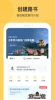 树旅app手机端下载 v1.6.7 screenshot 1
