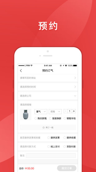 气来了app手机版下载