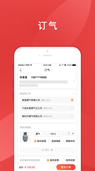 气来了app手机版下载 v2.1.7 screenshot 1