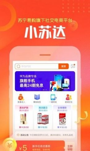 小苏达app安卓版下载