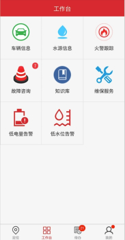 小象消防app手机版下载 v1.0.0 screenshot 2