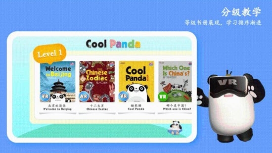 酷熊猫下载最新版app