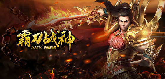 霸刀战神1.85手游商城版下载