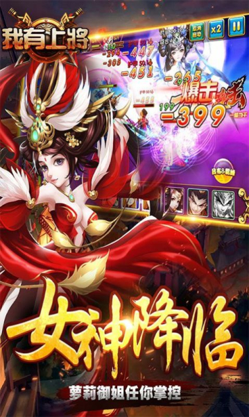 我有上将之战国无双手游官方版下载