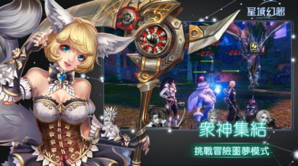 星域幻想手游官方正式版