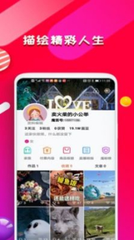 魔笛短视频下载手机版app v1.0.0 screenshot 3