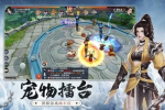 梦回仙缘手游官方版下载 v1.0 screenshot 1
