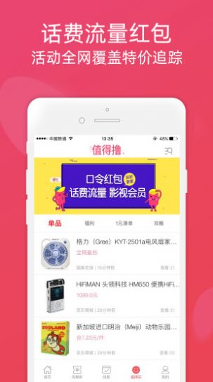 万珍阁店下载最新版app