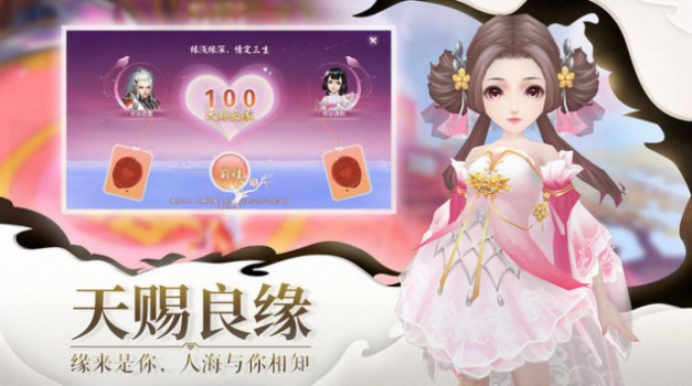 万界封仙手游红包版下载 v1.0 screenshot 1