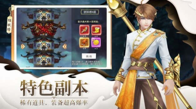 万界封仙手游红包版下载 v1.0 screenshot 3