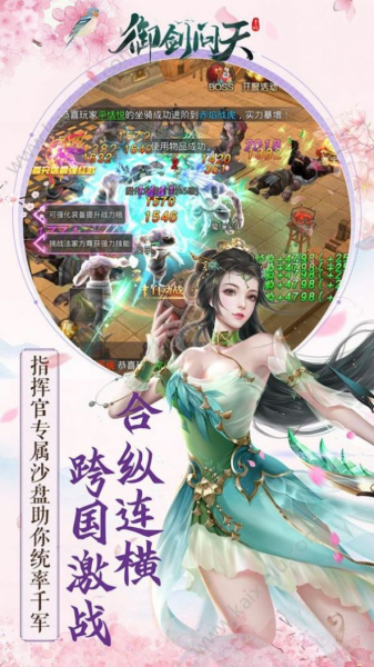 夺天剑圣手游官方版下载