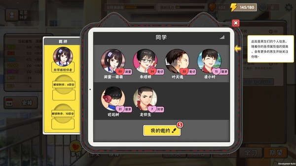 带娃模拟器的游戏中文版免费下载 v1.0.0.1 screenshot 1