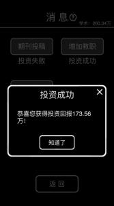 摆摊首富模拟器手机安卓版 v1.0.3 screenshot 3