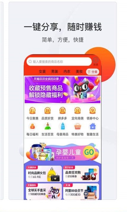 省钱购优惠券app软件下载