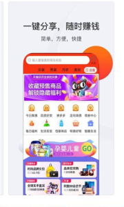 省钱购优惠券app软件下载 v1.0 screenshot 3