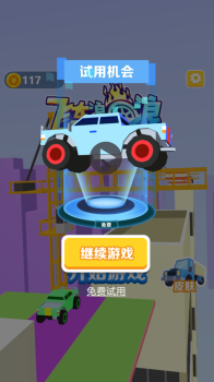 飞车浪一浪游戏ios手机版 v1.0 screenshot 1