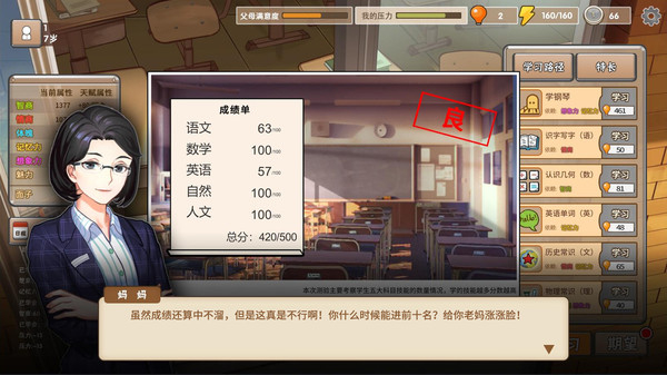 带娃模拟器的游戏中文版免费下载 v1.0.0.1 screenshot 3