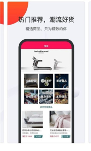 省钱购优惠券app软件下载 v1.0 screenshot 1