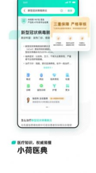 小荷最新版app下载 v6.2.1 screenshot 4