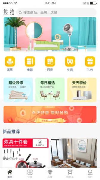 熊推app软件下载