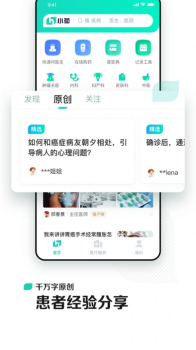 小荷医疗下载手机版app v1.0.0 screenshot 2