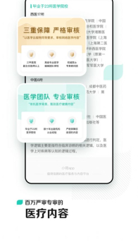 小荷医疗下载手机版app v1.0.0 screenshot 3