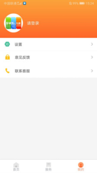 长春市民卡app下载手机版 v3.2.4 screenshot 3