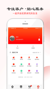 美家臻选app下载手机版 v1.0 screenshot 2