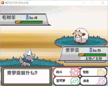 口袋妖怪火红gba金手指安卓中文版 v2.03 screenshot 3