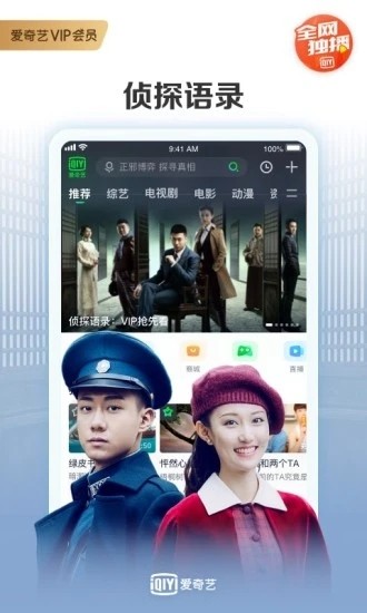 爱奇艺划啦app软件下载