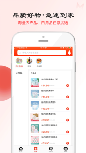 美家臻选app下载手机版 v1.0 screenshot 1