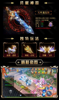 武踏苍穹手游官方正式版 v2.0.8.989 screenshot 1