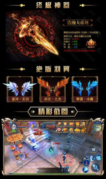 武踏苍穹手游官方正式版