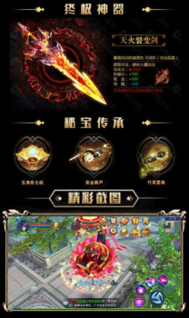 武踏苍穹手游官方正式版 v2.0.8.989 screenshot 3