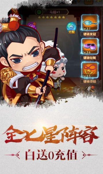 迷你三国世界手游官方正版