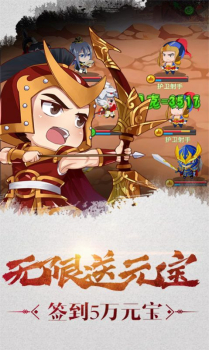 迷你三国世界手游官方正版 v1.0 screenshot 3