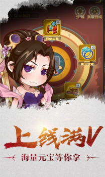 迷你三国世界手游官方正版 v1.0 screenshot 2