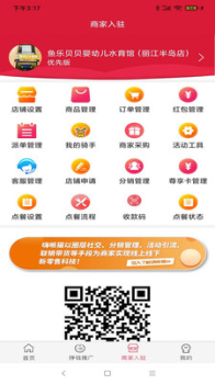 嗨哌猫下载安卓版app v2.4.291 screenshot 1