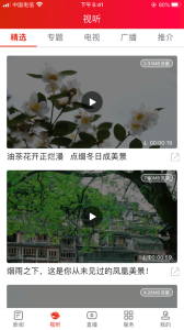 凤凰融媒客户端app下载 v1.0.0 screenshot 2